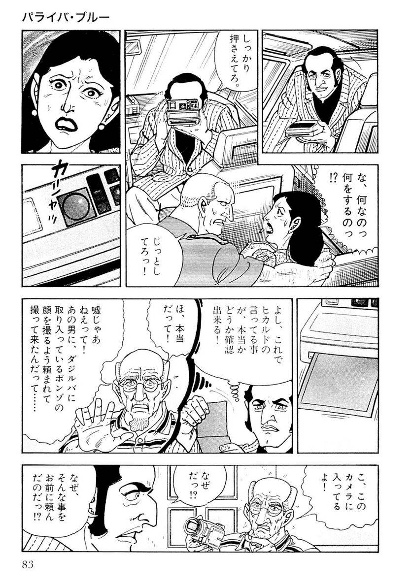 Page 83