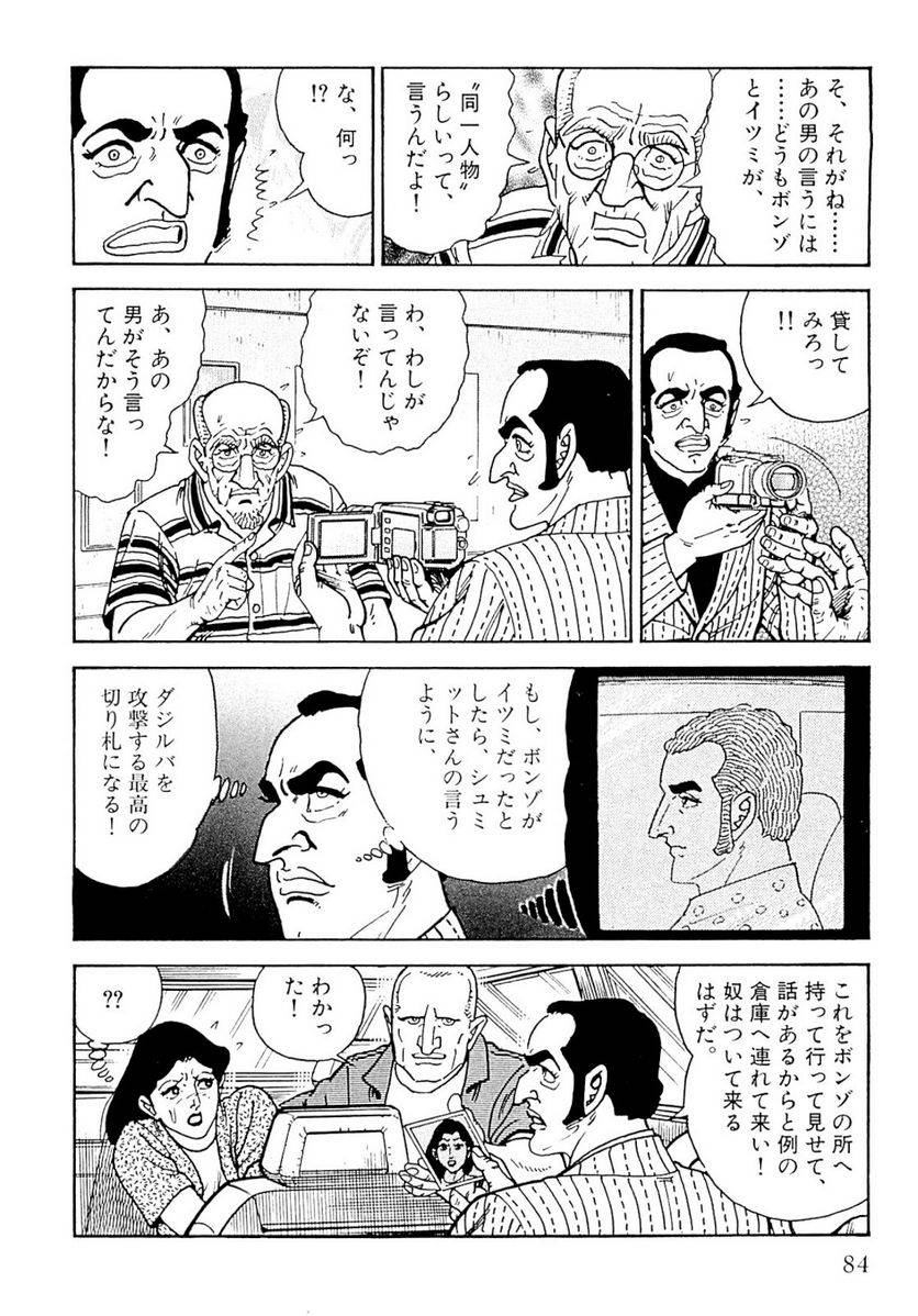 Page 84