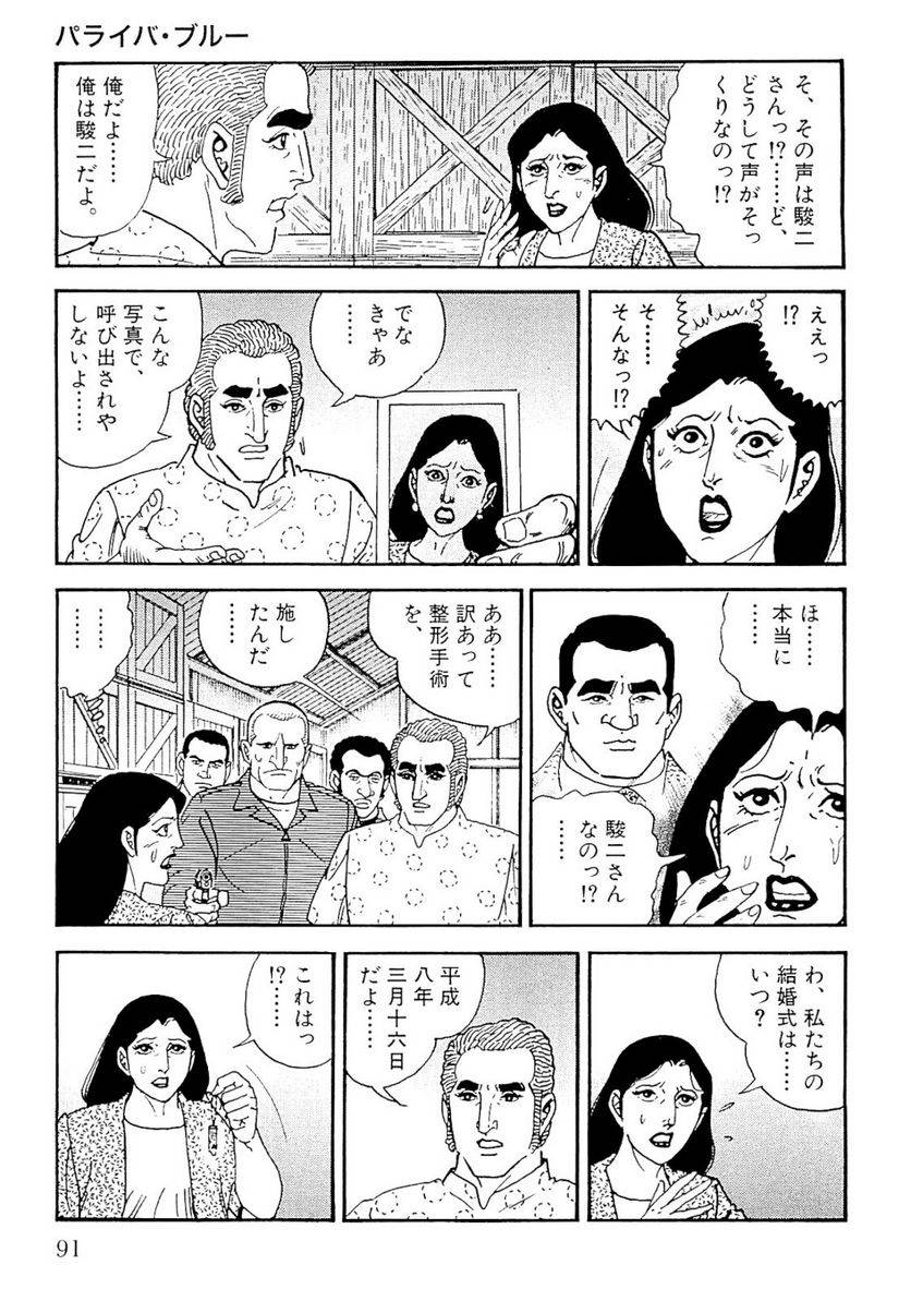 Page 91