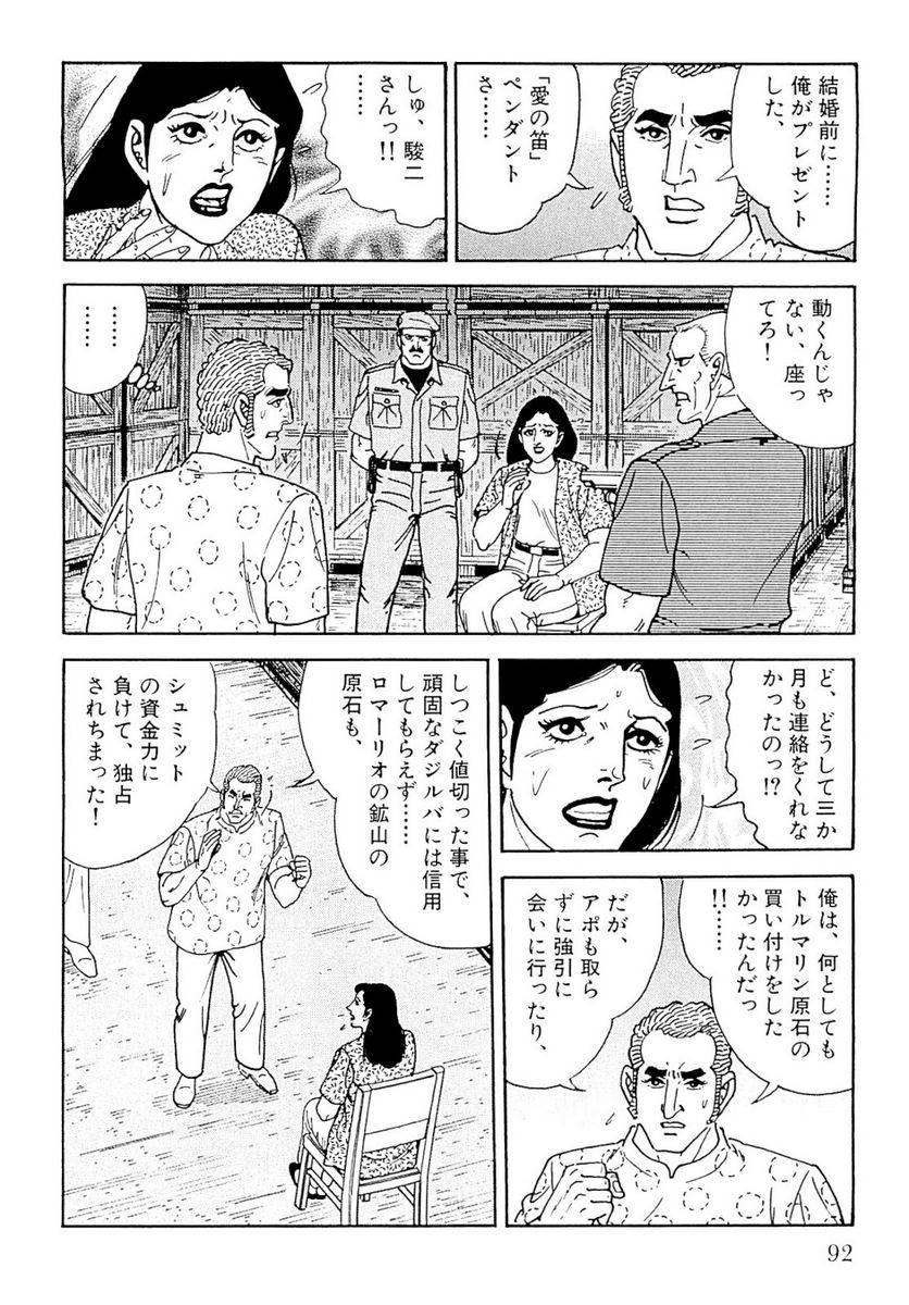 Page 92