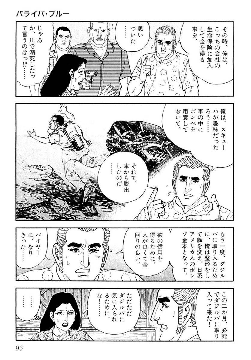 Page 93