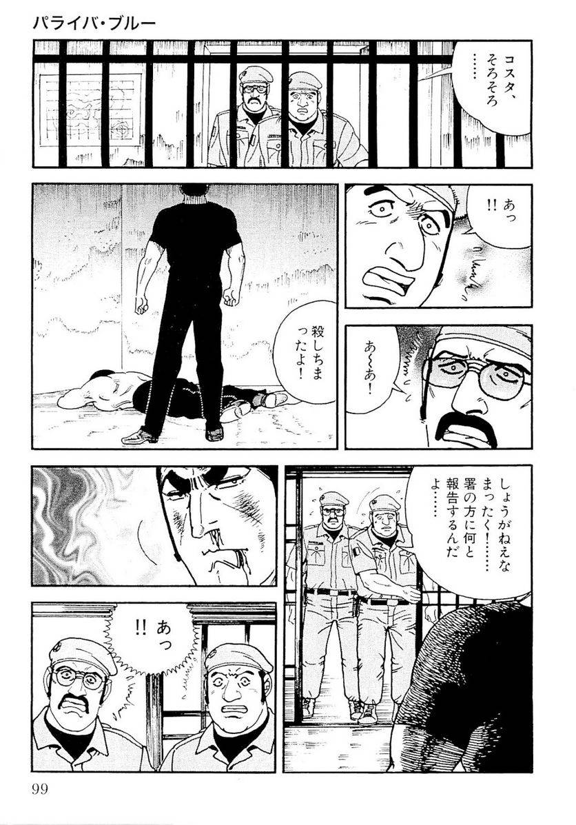 Page 99