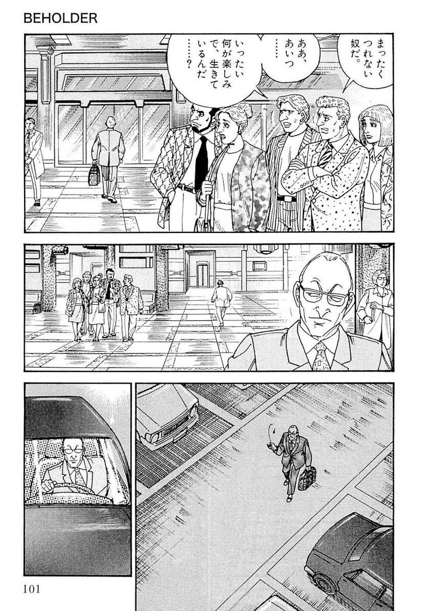 Page 101