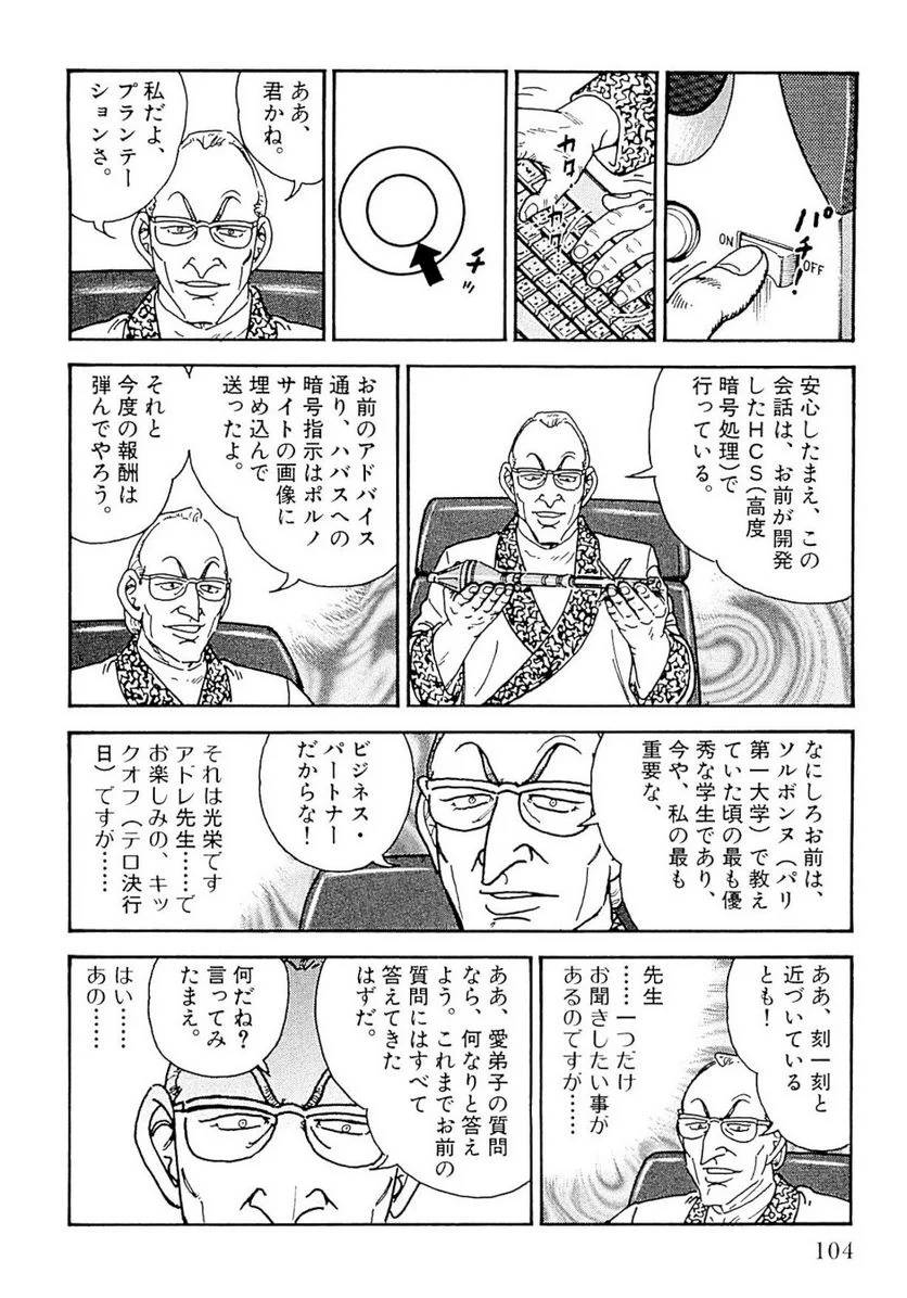 Page 104
