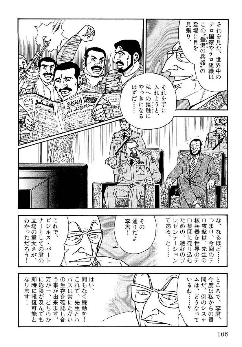 Page 106