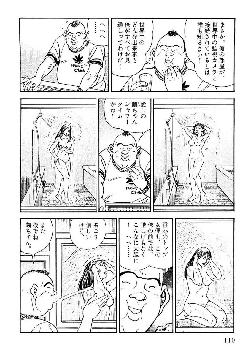 Page 110