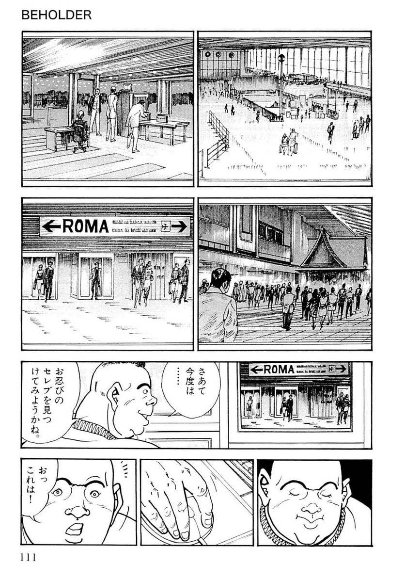 Page 111