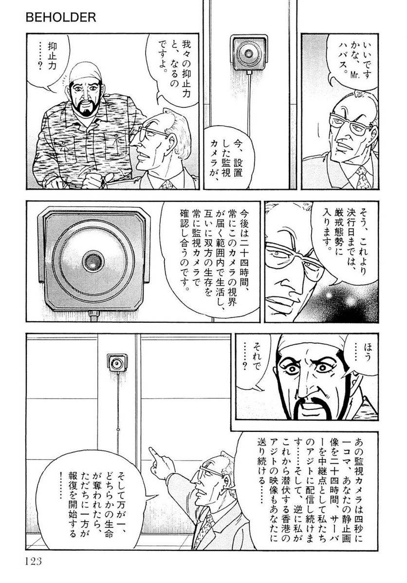 Page 123