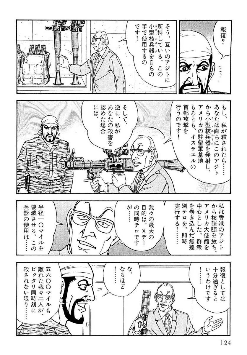 Page 124