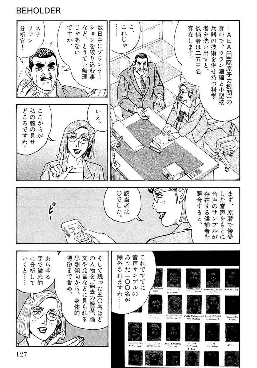 Page 127