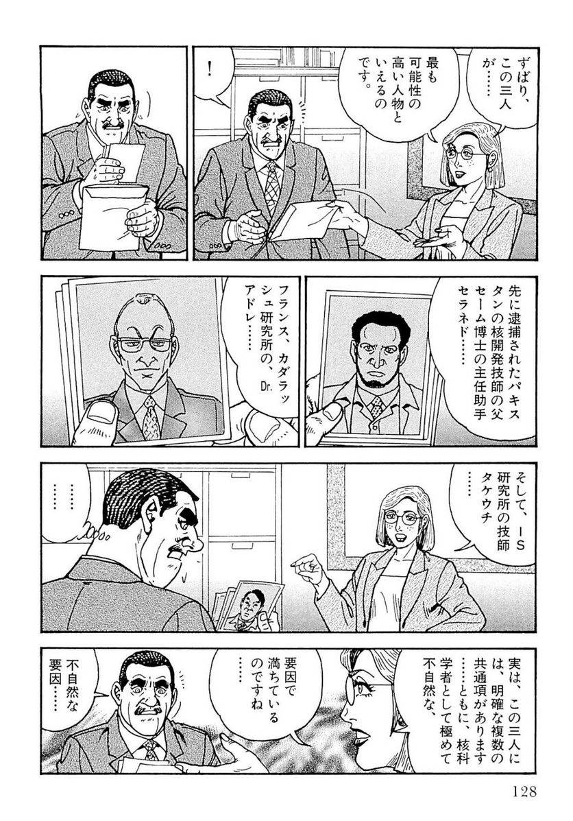 Page 128