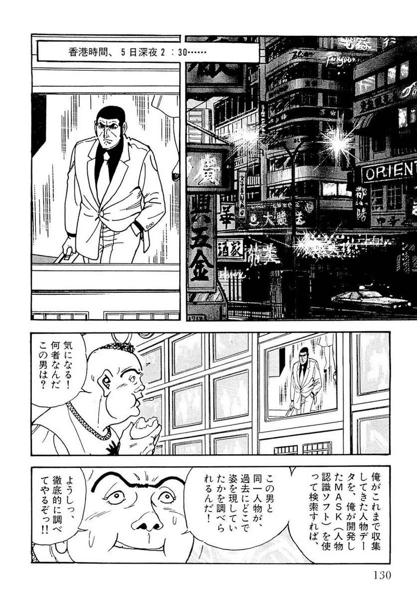 Page 130