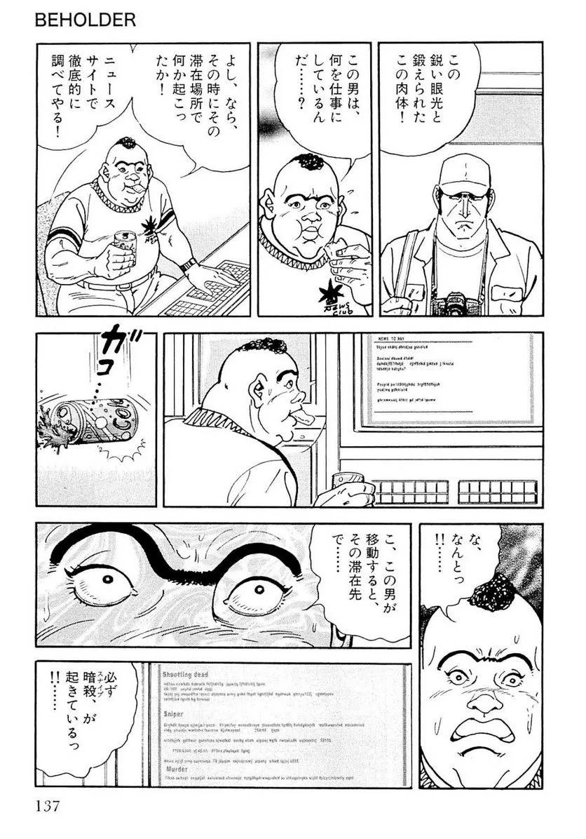 Page 137