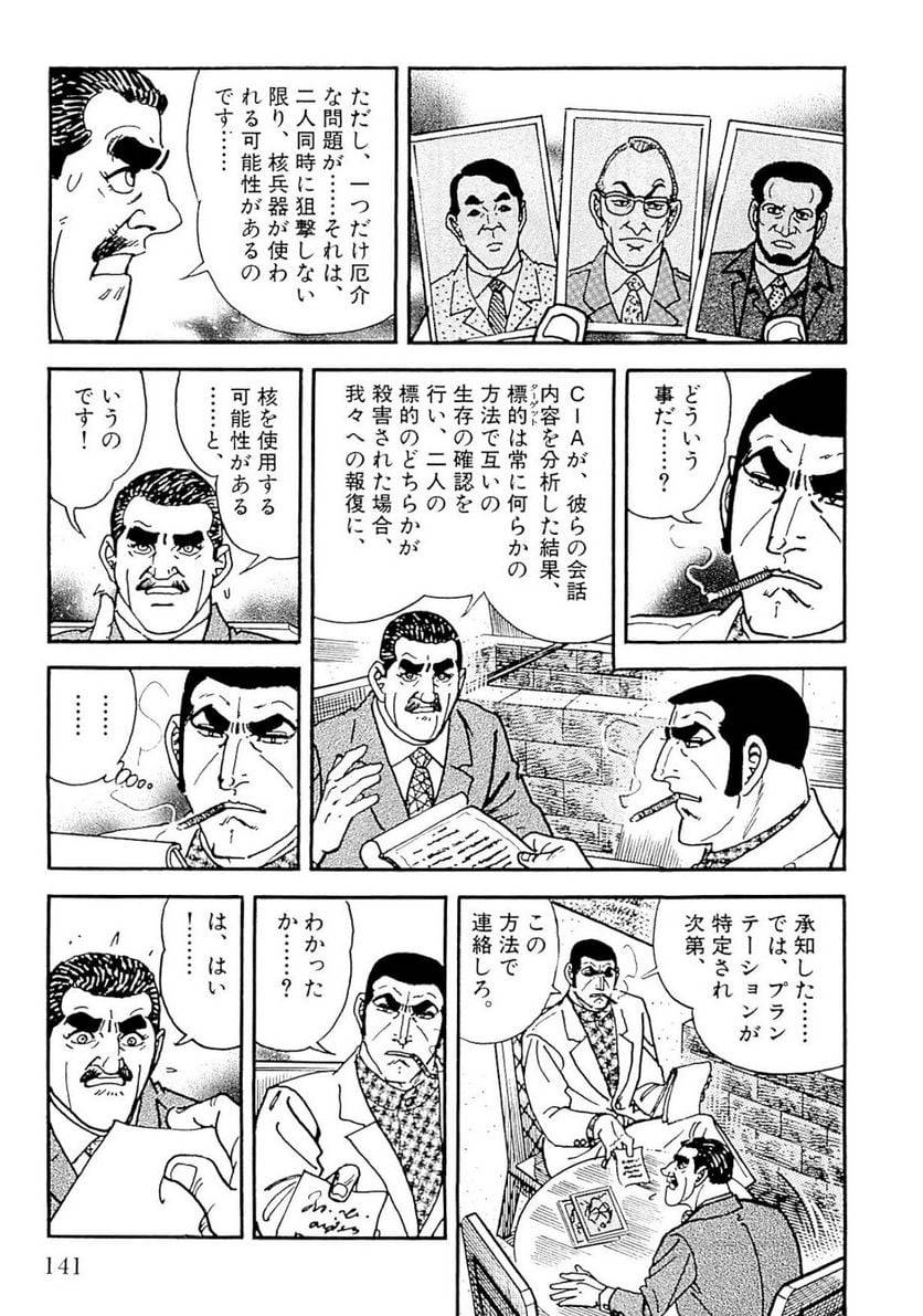 Page 141