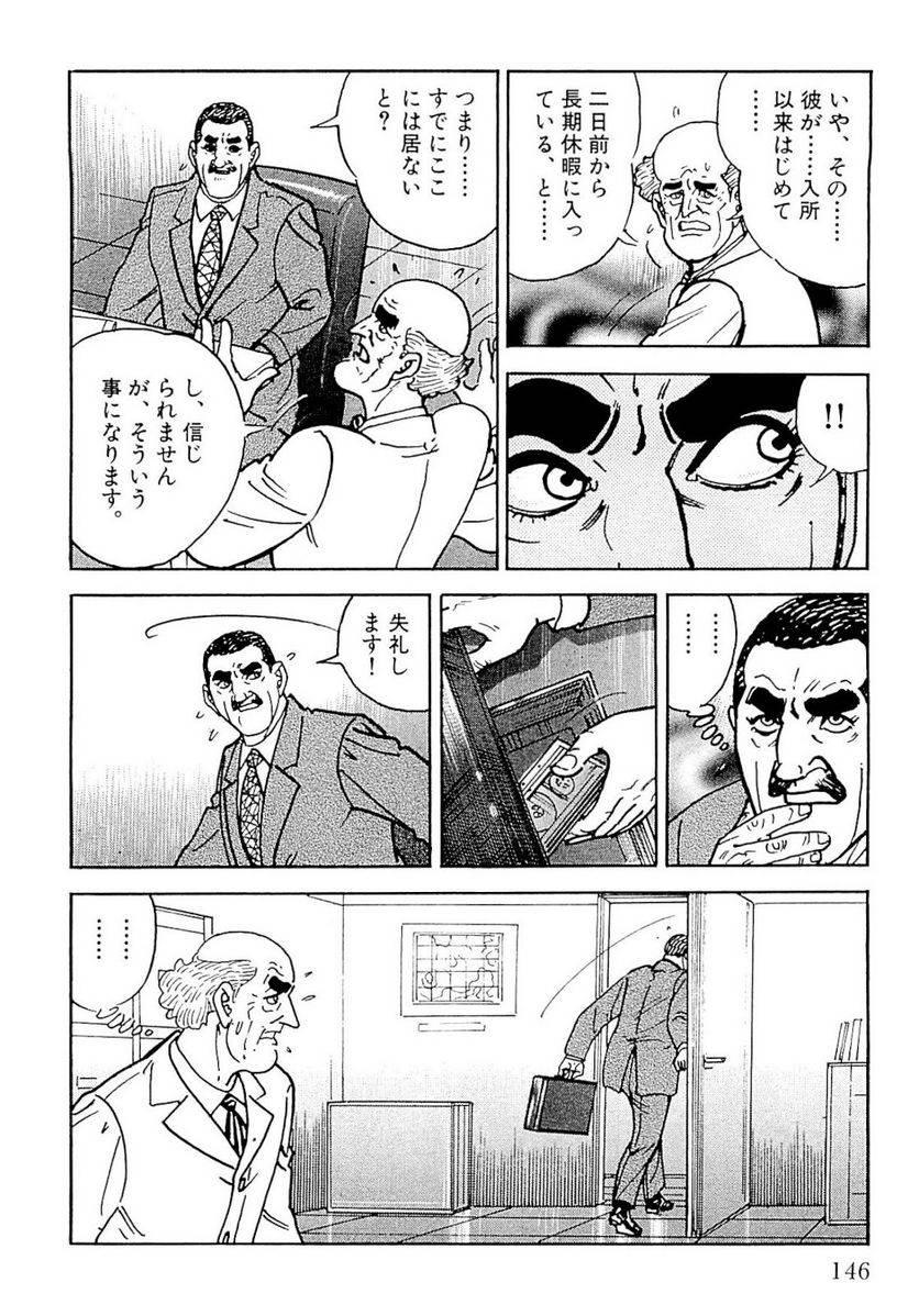 Page 146