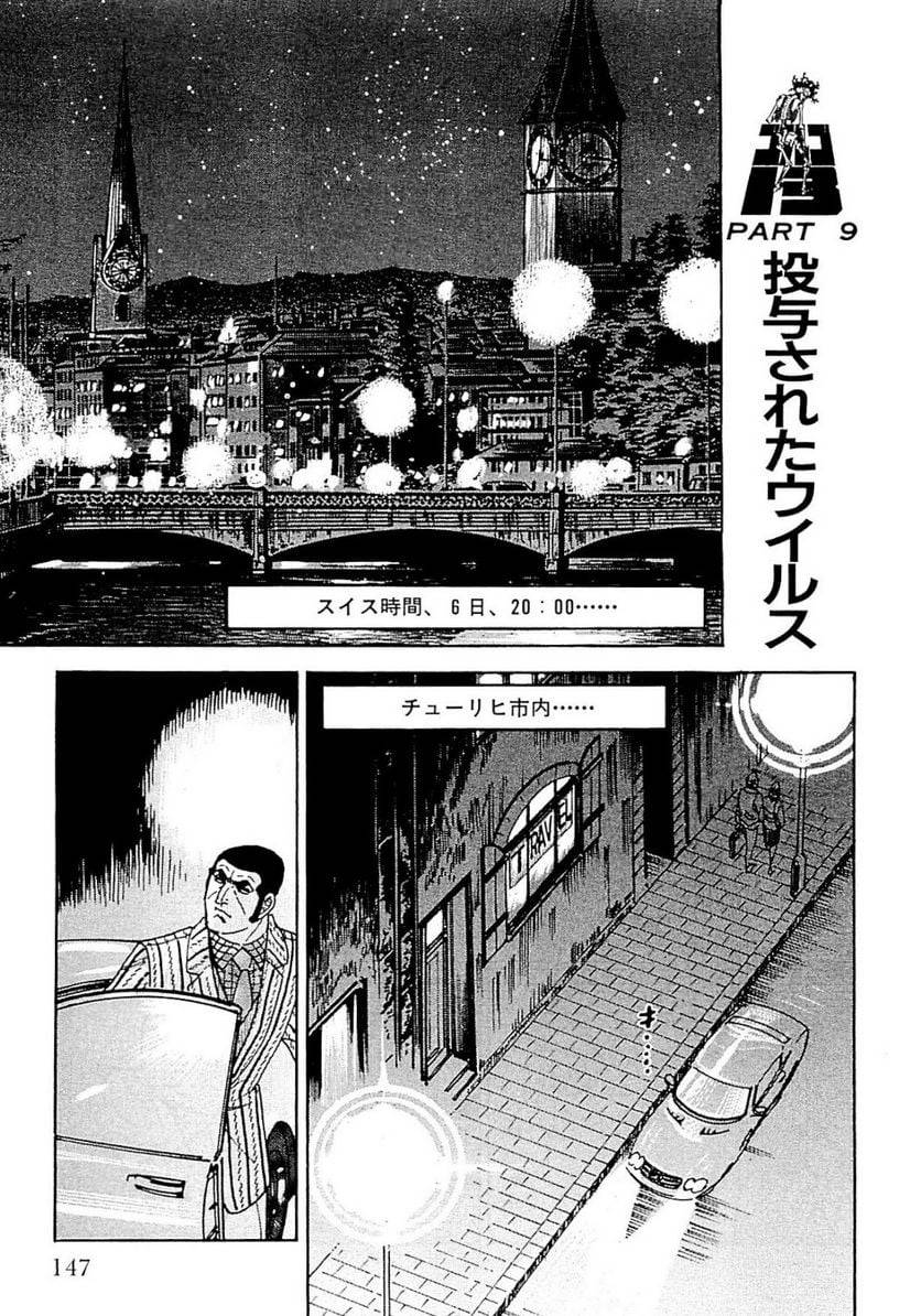 Page 147