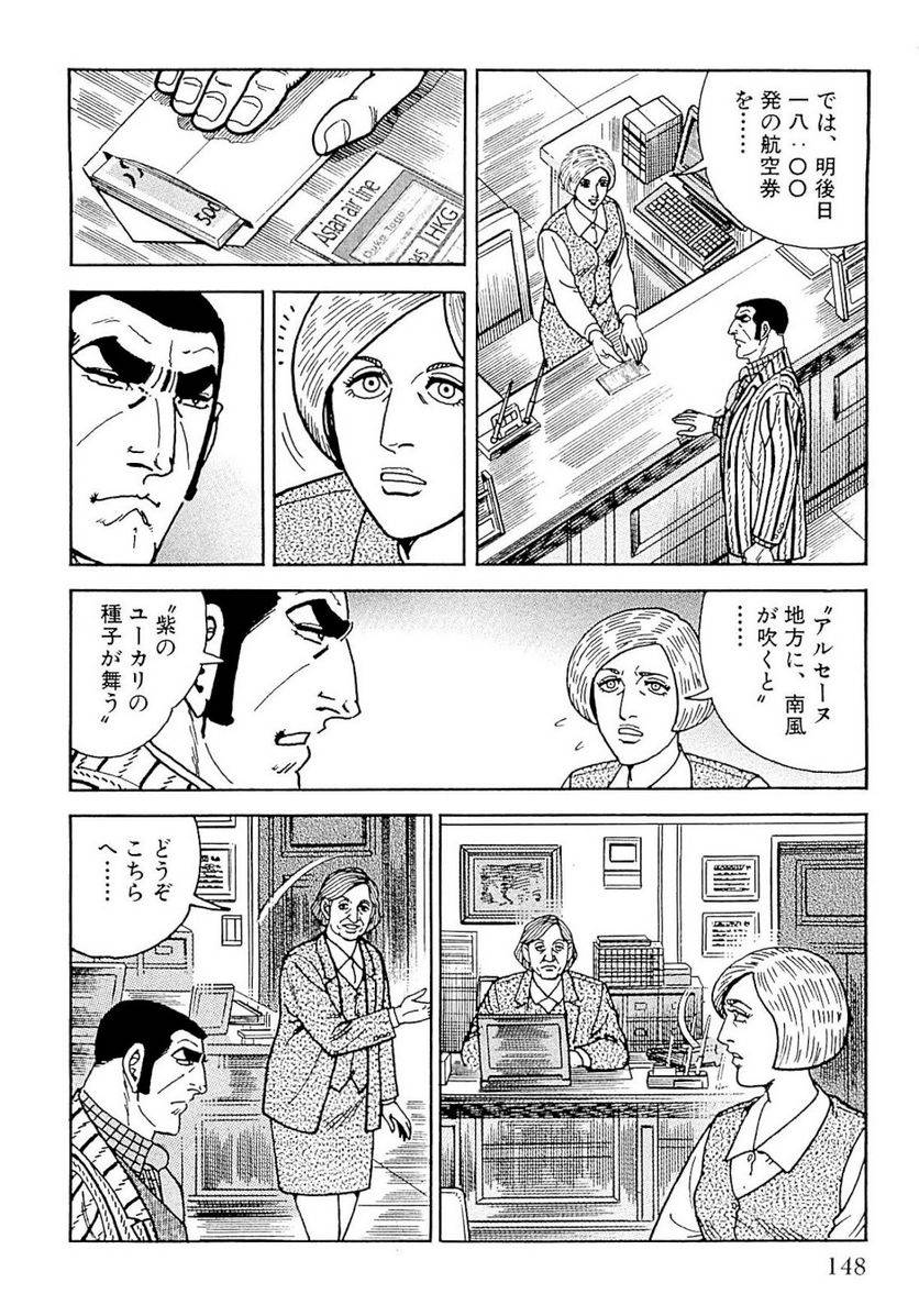 Page 148