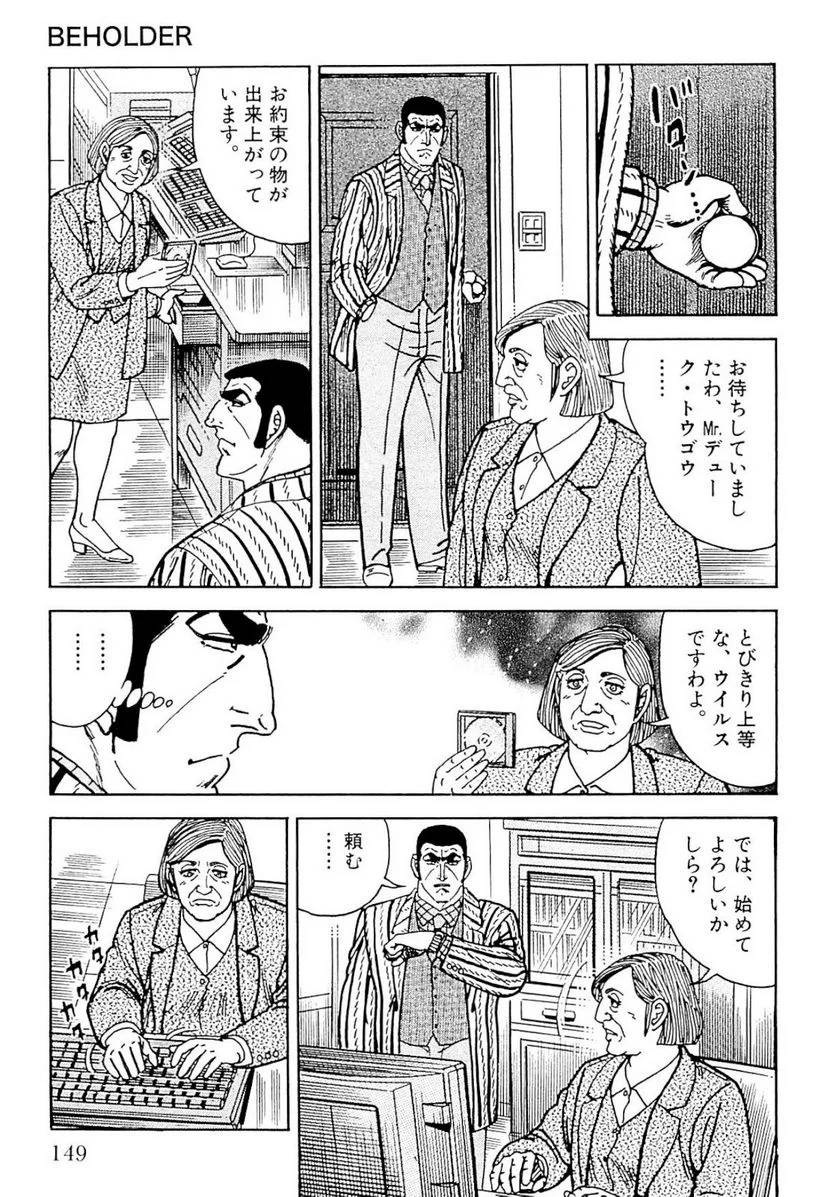 Page 149