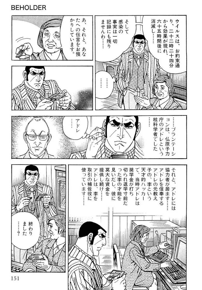Page 151