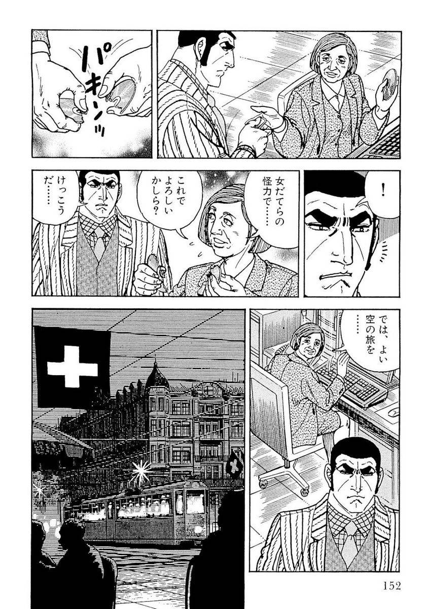 Page 152