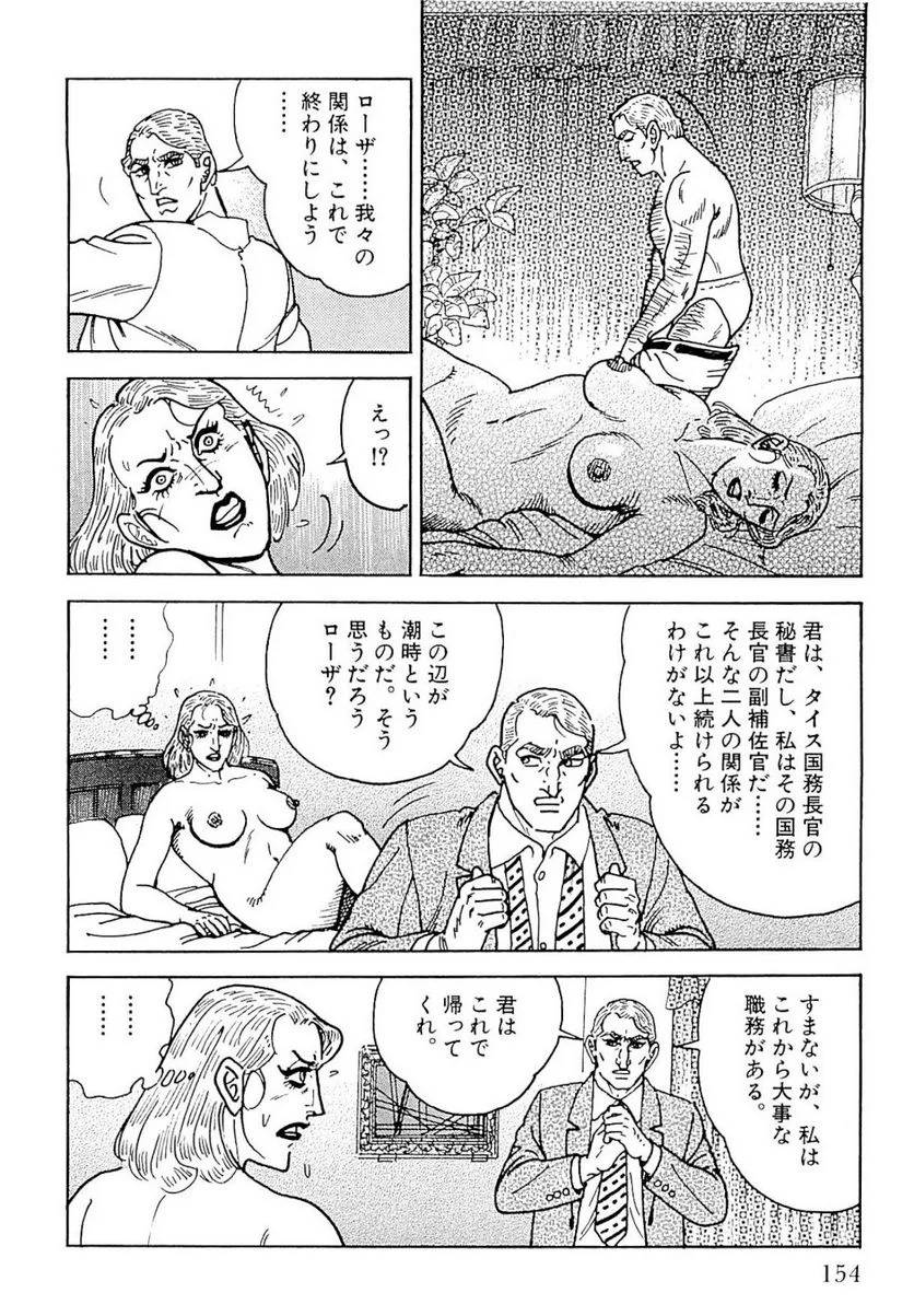 Page 154