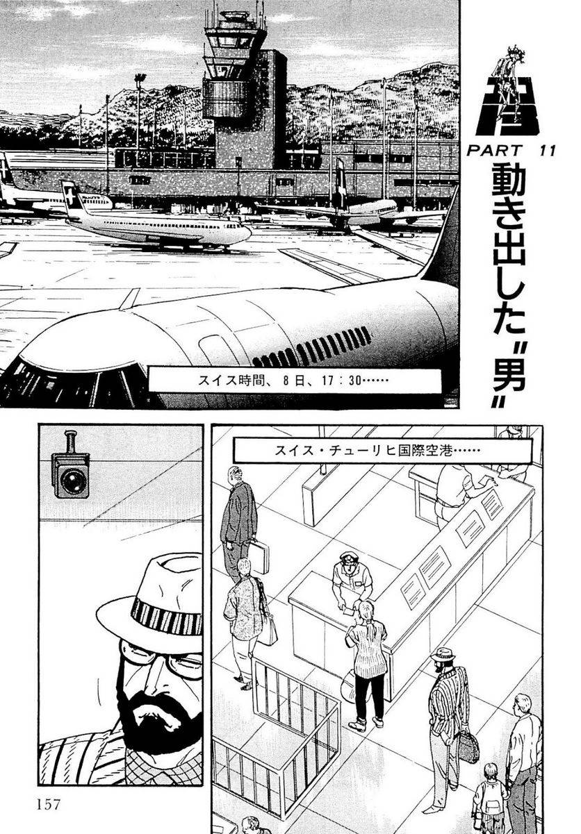 Page 157