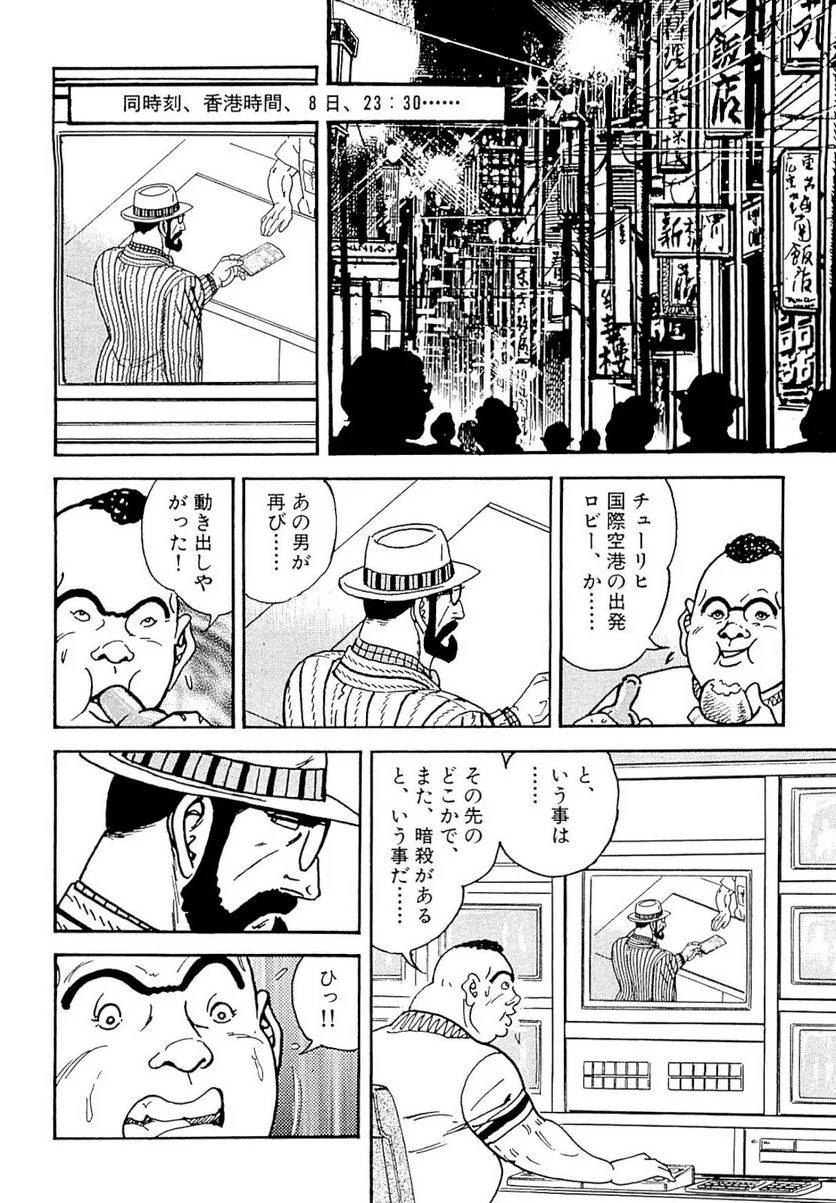 Page 158