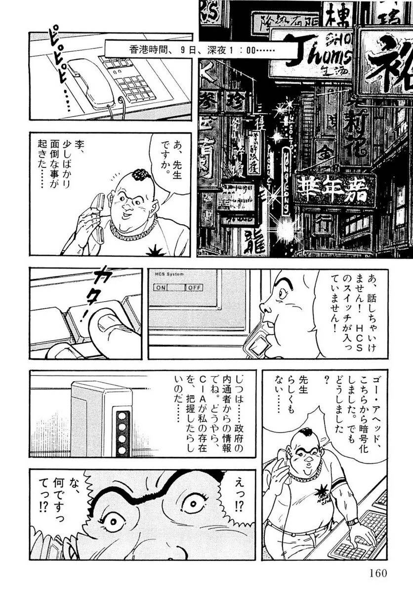 Page 160