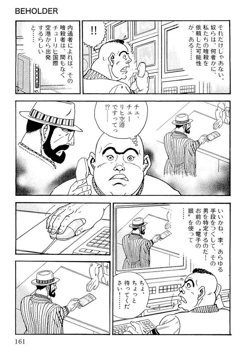 Page 161
