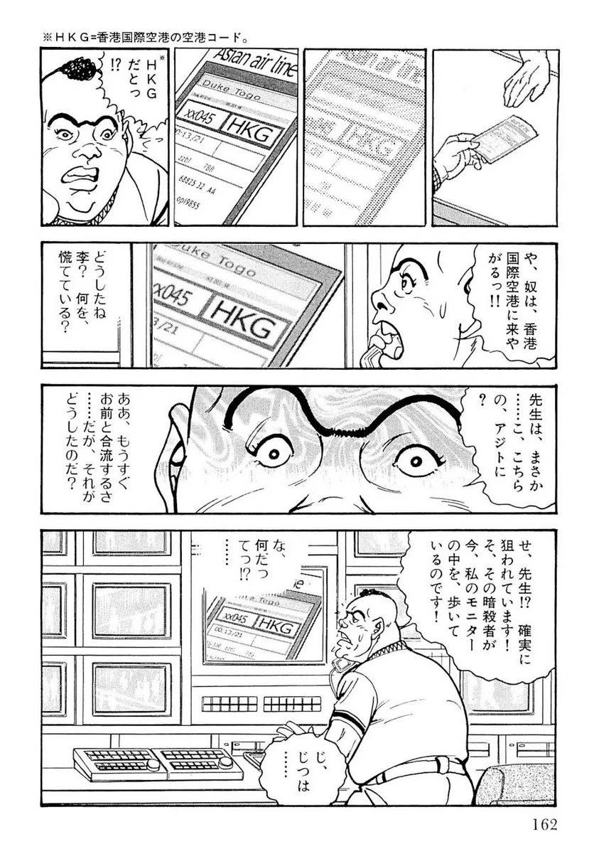 Page 162