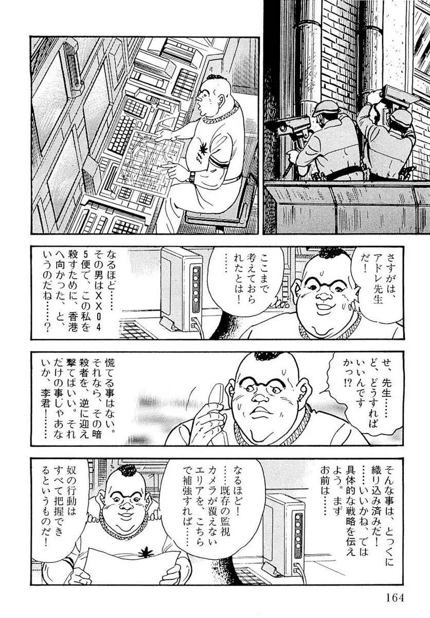 Page 164