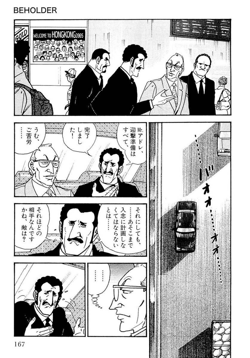 Page 167