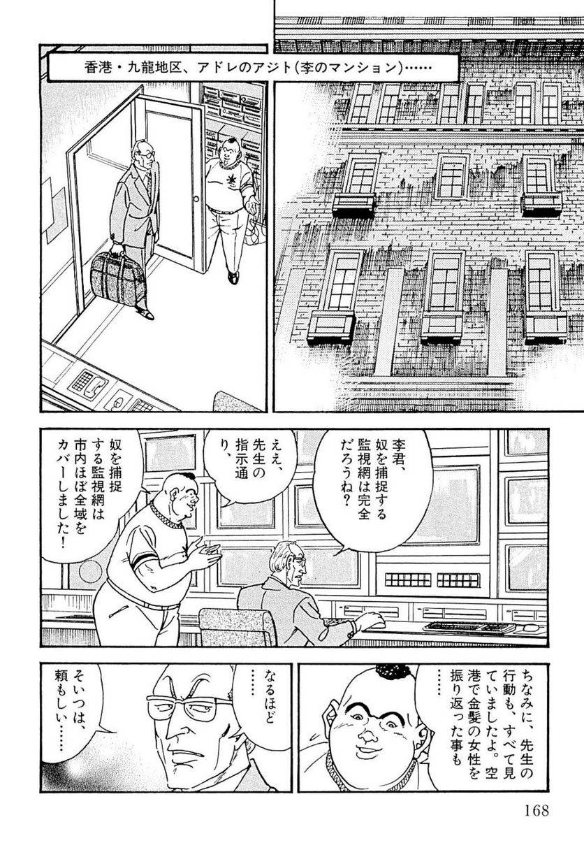 Page 168