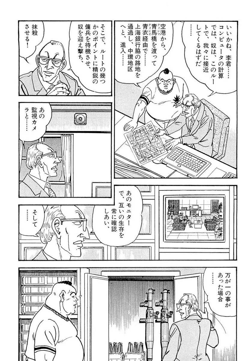 Page 170