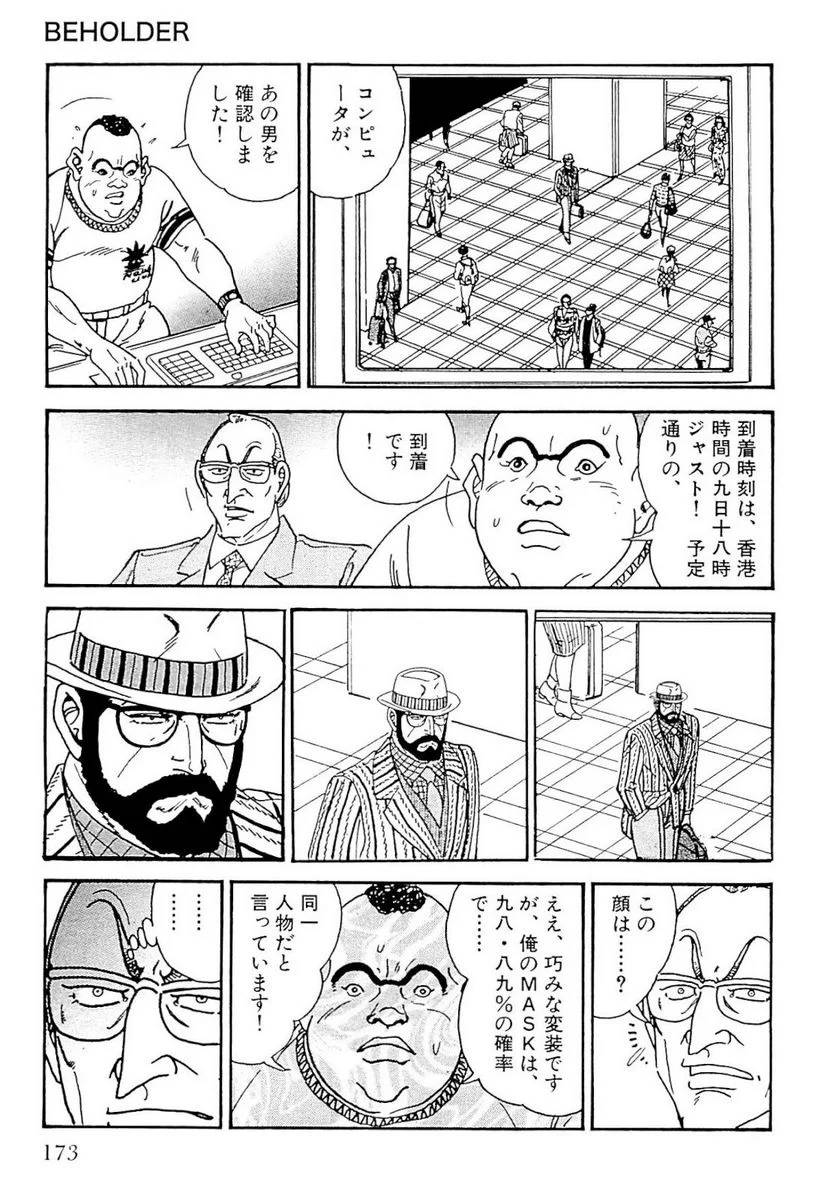 Page 173