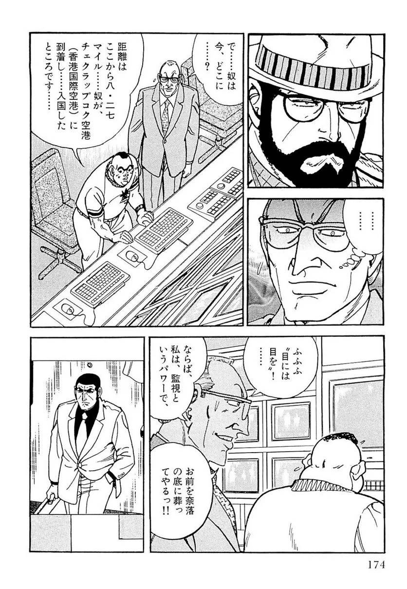 Page 174