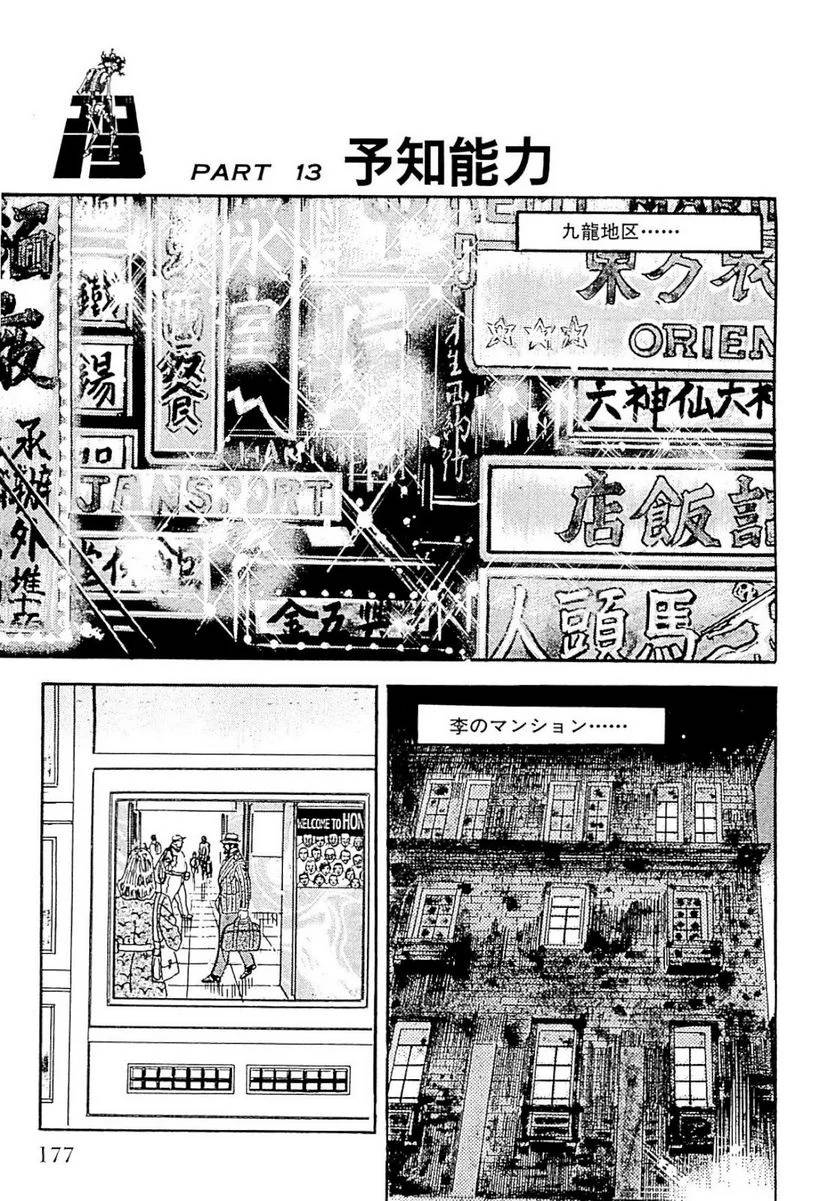 Page 177