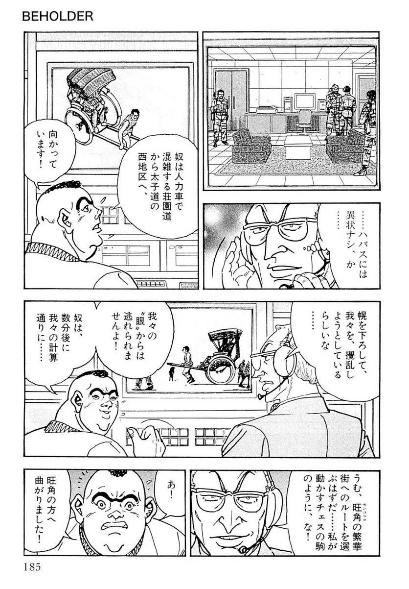 Page 185