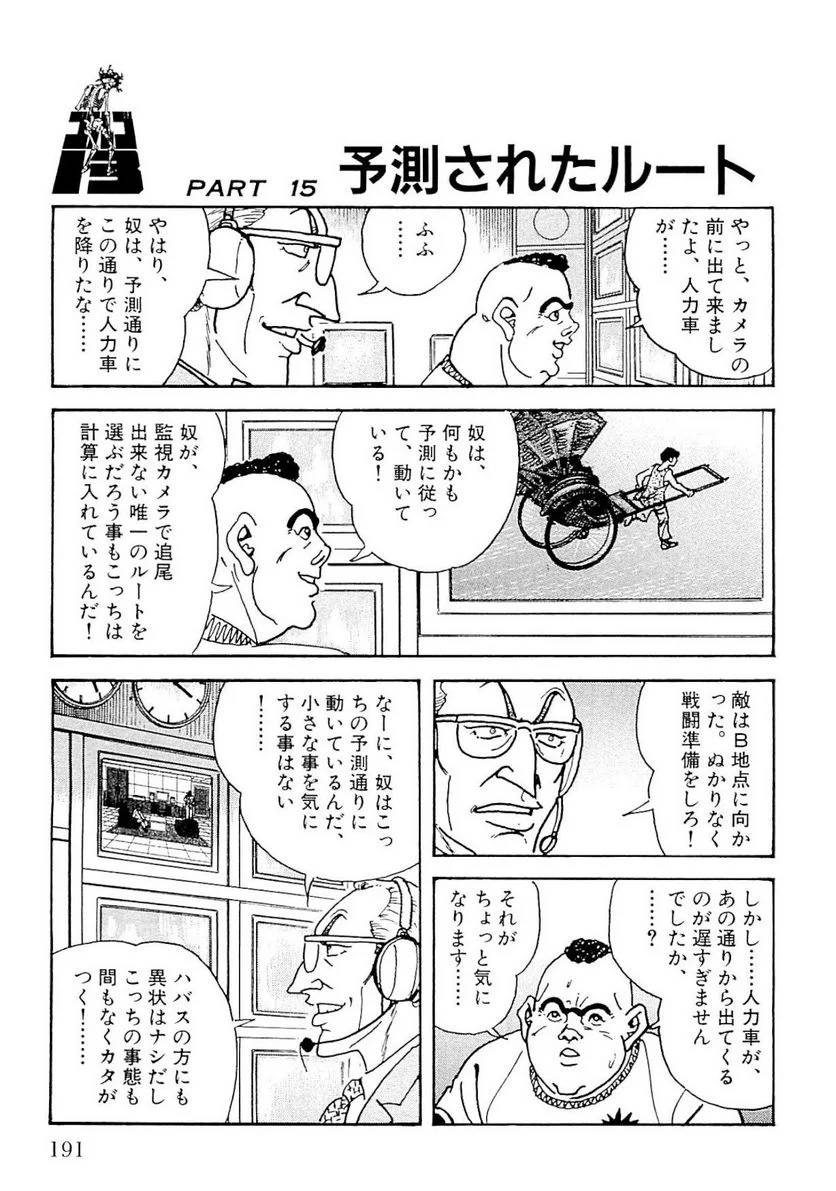 Page 191