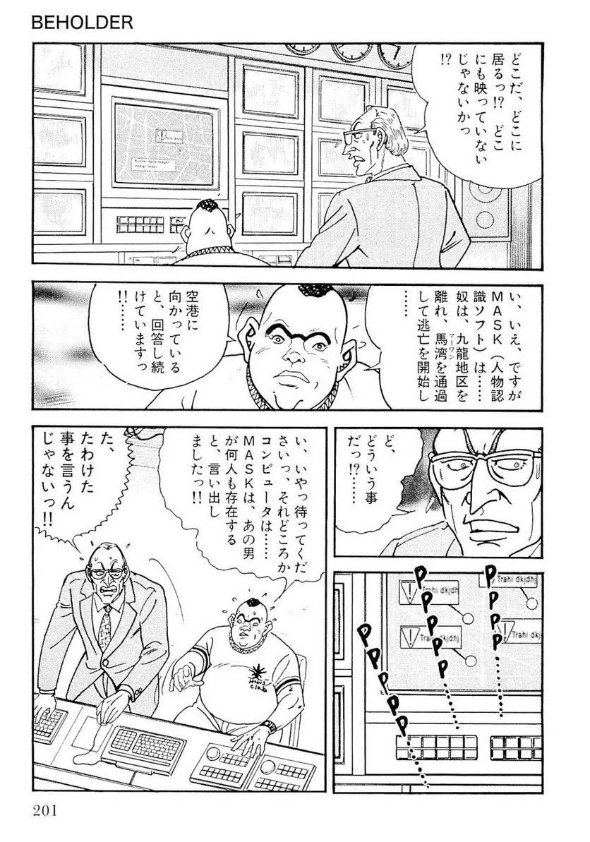 Page 201