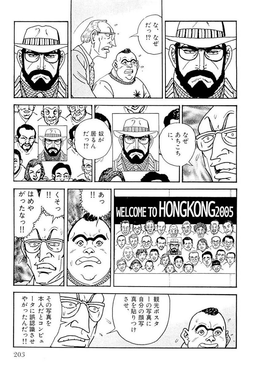 Page 203