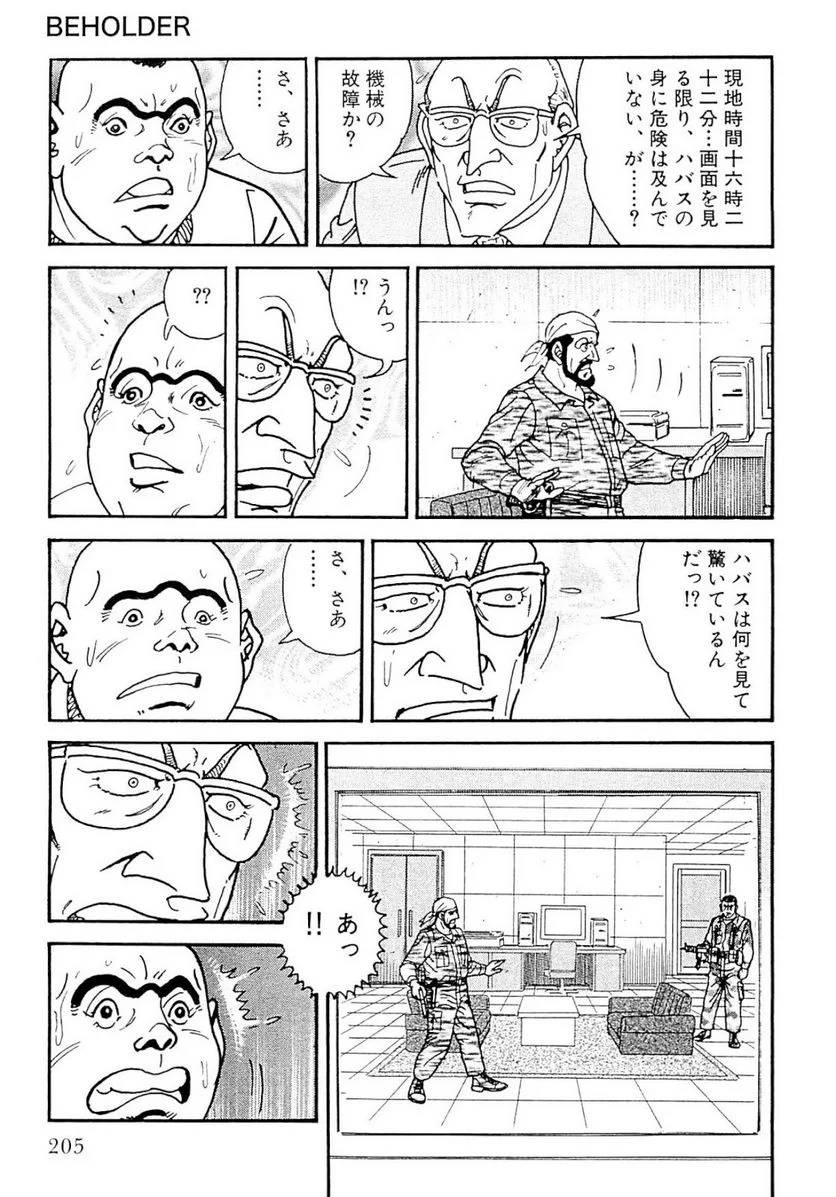 Page 205
