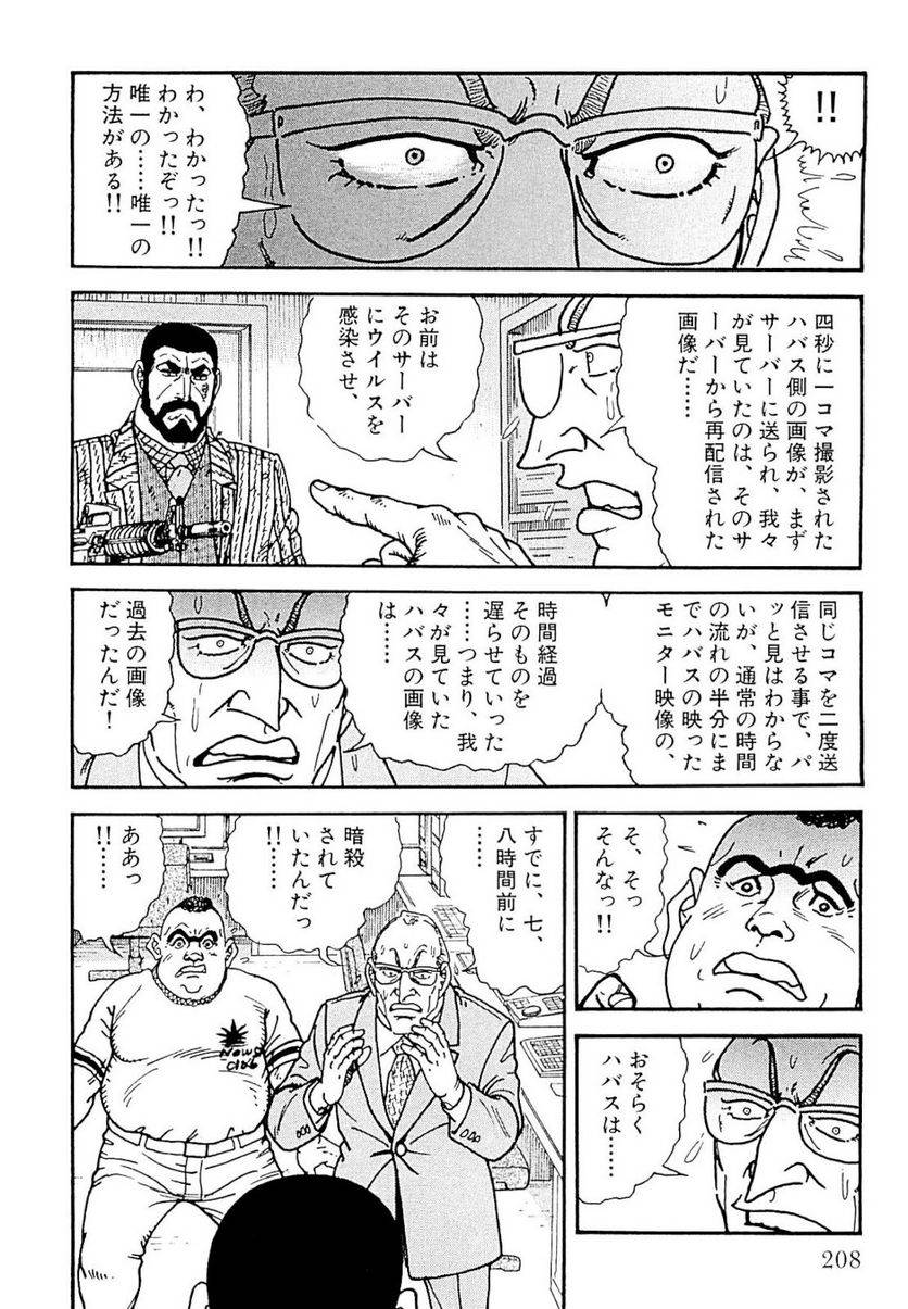 Page 208