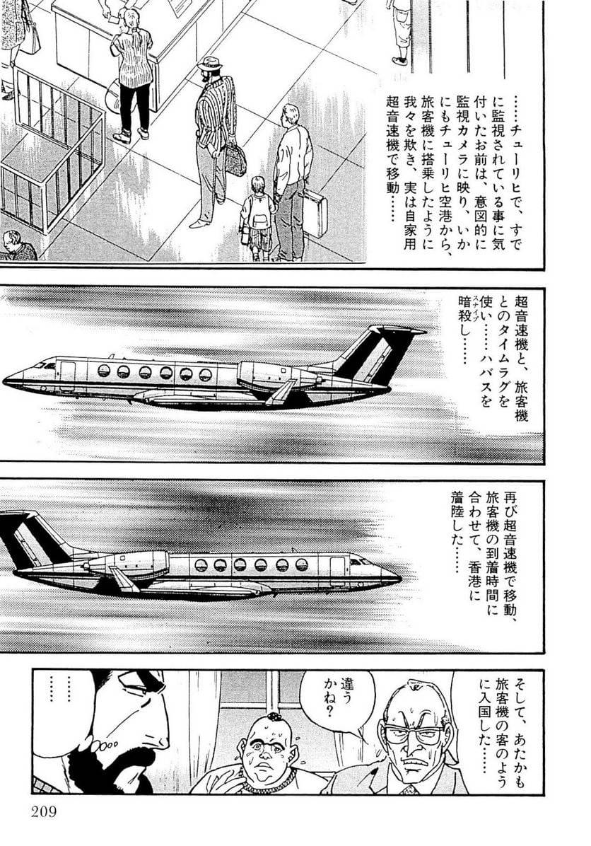 Page 209
