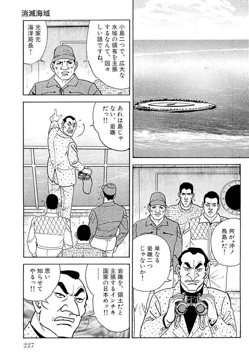 Page 227