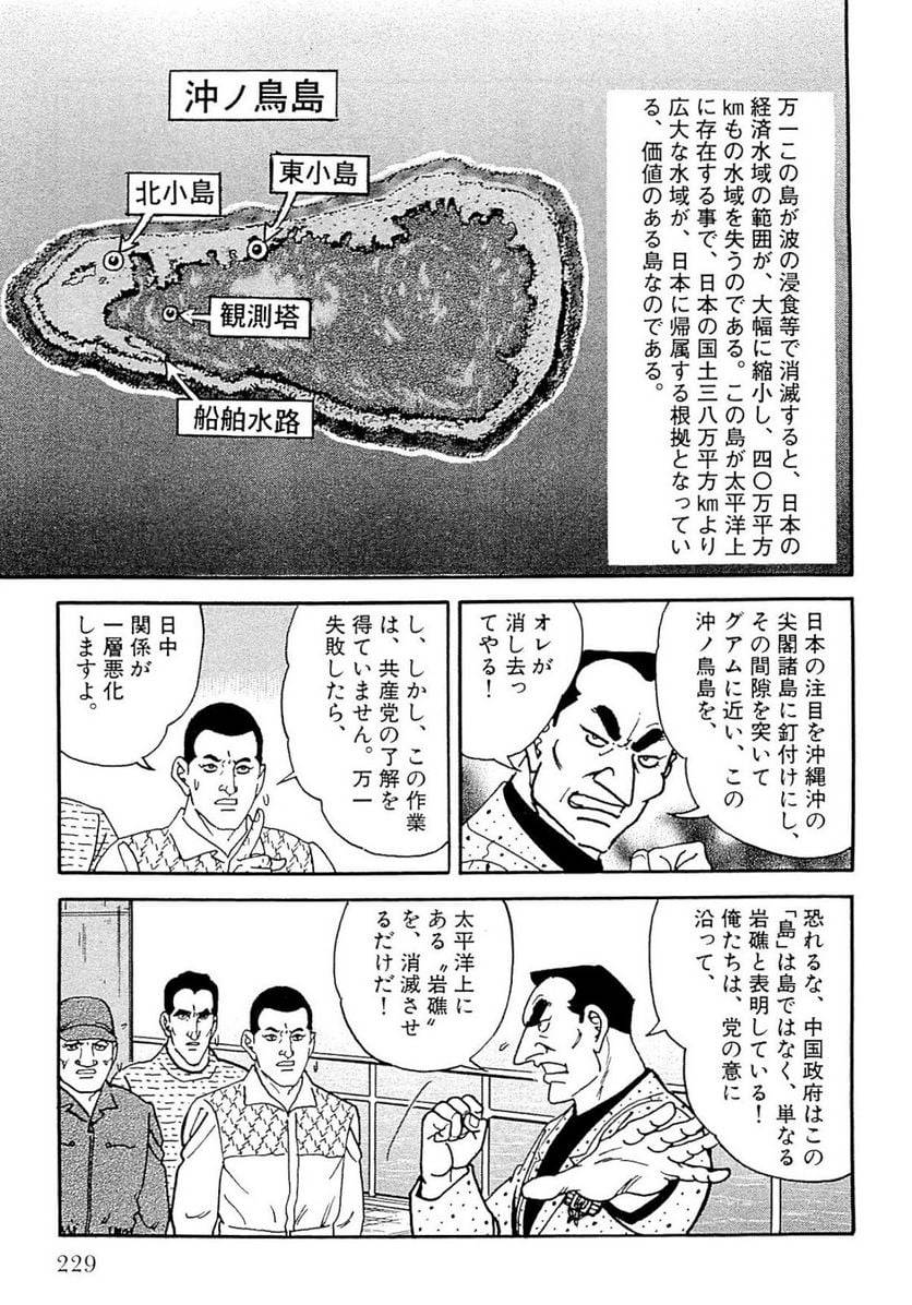 Page 229
