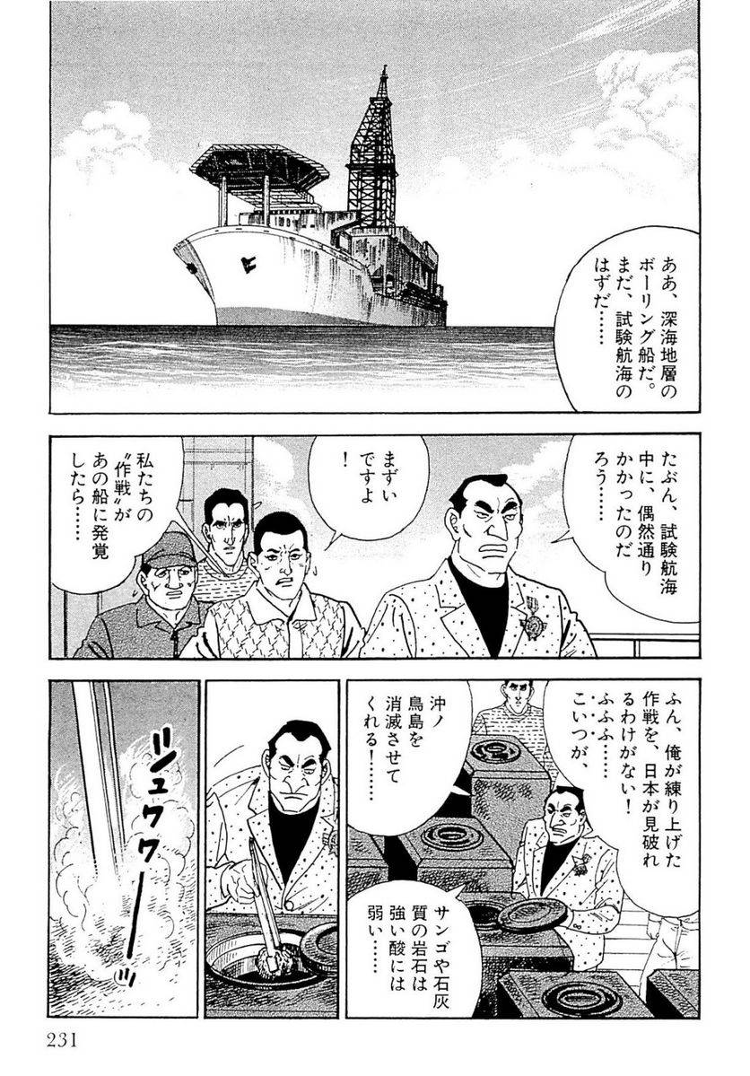 Page 231