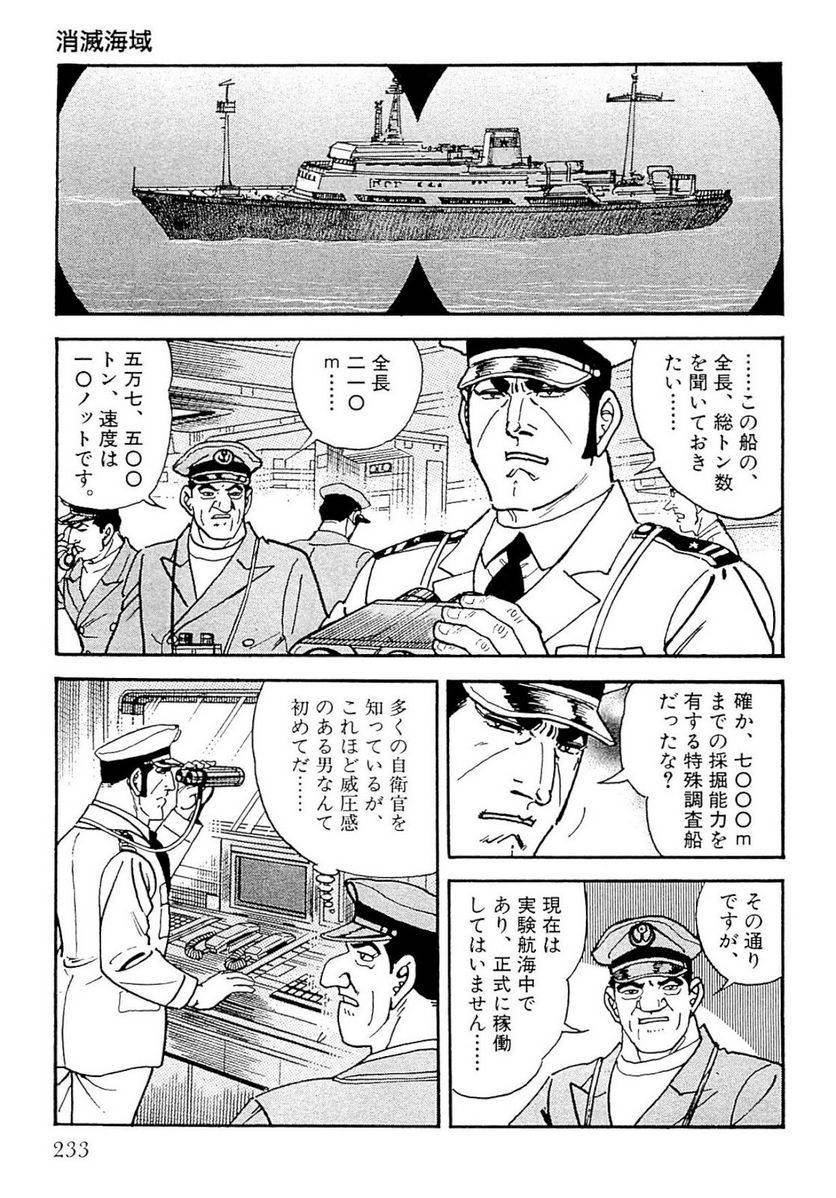 Page 233
