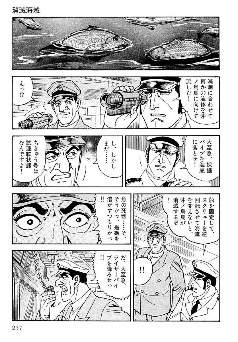Page 237
