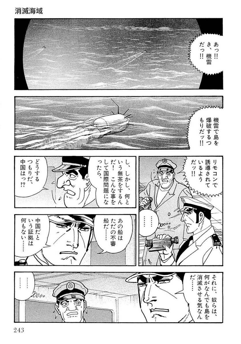 Page 243